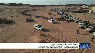 Study: Al-Karama Camps in Al-Rayyan Re-establish the Tribal Role in Confronting the Houthis