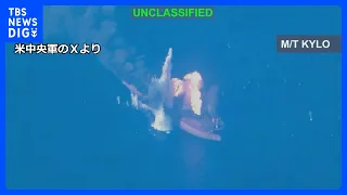 U.S. Military Attacks 3 Iranian Tankers in Retaliation for Missile Fire at Ships; Warns of "Sever...