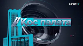 "Bicameral System." The bicameral Parliament of Kazakhstan has concluded its session