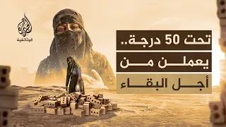 عاملات الطابوق.. نساء يبنين البيوت للآخرين ويبحثن عن مأوى