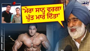 BodyBuilder Varinder Singh Ghuman  ਦੀ ਮੌ/ਤ ‘ਤੇ ਪਰਿਵਾਰ ਦੇ ਇਲਜ਼ਾਮ | Jalandhar | Punjabi News