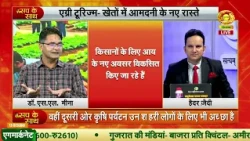 Sach Ke Sath: New avenues for farm income | Agri-tourism will increase farmers' income | Sach Ke ...