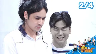 6 Scenes, Prof | EP.356 | 07/26/26 [2/4]