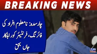 Frontier Corps Personnel Martyred in Charsadda Firing Incident