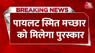 Breaking News: Captain Smit Machchhar को मिलेगा पुरस्कार, Gujarat के CM Bhupendra Patel की घोषणा