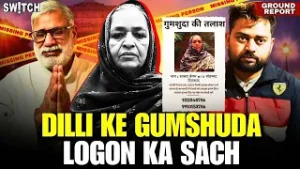 Delhi Missing Cases: A Family Appeals for Help | Is Even One Missing Normal? | Delhi Police