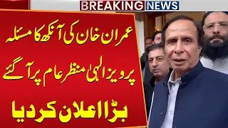Imran Khan’s Eye Problem | Pervez Elahi Breaks Silence | Major Announcement | Public News