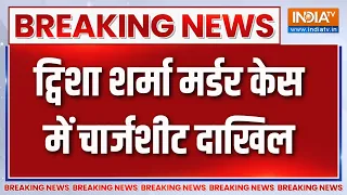 Breaking News : CBI ने ट्विशा मर्डर केस में चार्जशीट दाखिल की | Twisha Sharma Case