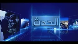 الحدث | 17-10-2026