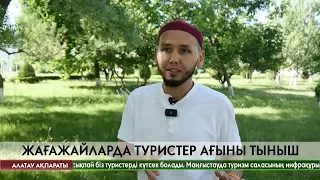 Ақтау жағажайларында демалушылар саны жылдағыдан әлдеқайда аз