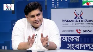 চ্যানেল আই আজকের সংবাদপত্র || 4 March, 2026 || Channel i Ajker Sangbadpatra