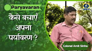 Paryavaran | Colonel Amit Sinha | Producer- K.K Mishra