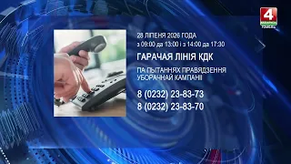 КГК Гомельской области 28 июля проведет горячую линию по вопросам уборочной кампании