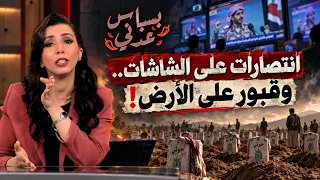 Frontline Sacrifice for the People... Luxury for the Commanders' Kin! Who is Sacrificing Whom? | ...