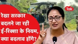Delhi E-Rickshaw Policy 2026: No More Arbitrary Rules by E-Rickshaw Drivers! Carry More Than 4 Pa...