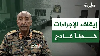 د.أحمد الدعاك: إيقاف الإجراءات القانونية بحق السياسيين خطأ فادح ارتكبه الفريق أول عبد الفتاح البرهان