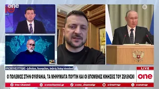 Ευτυχίδης: «Δεν υπάρχει διάθεση για ειρήνη στο Ουκρανικό - Διχασμένη η Ε.Ε για την ενεργειακή κρίση»