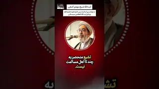 لعن شعائر شیعه است و خلاف تقیه نیست