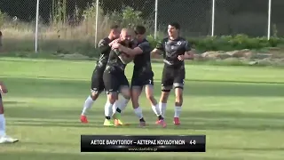 Αετός Βαθυτόπου - Αστέρας Κουδουνίων 4-0