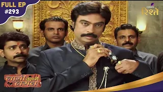 Laagi Tujhse Lagan | Nana Saheb Takes Charge & Promises To Find Datta! | Full Ep - 293