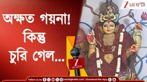 Chetla Update: জনপ্রিয় মনসা মন্দিরে চুরি! অক্ষত দেবীর গয়না তবে  খোয়া গিয়েছে.. | Zee 24 Ghanta
