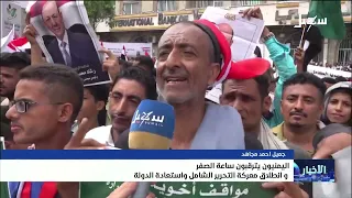 Yemenis Await Zero Hour for the Launch of the Comprehensive Liberation Battle and State Restoration