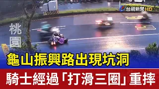 Pothole on Zhenxing Road in Guishan: Motorcyclist Skids and Takes a Hard Fall