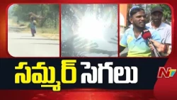 El Niño Effect? Anantapur District Sizzles With Unseasonal Heat | NTV Telugu