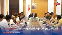 نشرة الأخبار ( 22/10/2026 )