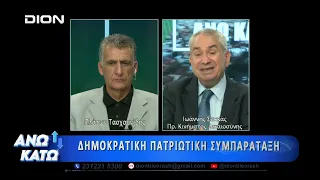 Ο Ιωάννης Σακκάς στο δεύτερο μέρος "ΑΝΩ ΚΑΤΩ" Το δελτίο ειδήσεων ... αλλιώς! | 08/09/2026