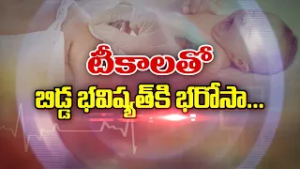 టీకాలతో బిడ్డ భవిష్యత్ కి భరోసా  | Importance Vaccination in Children | Sukhibhava | ETV Life
