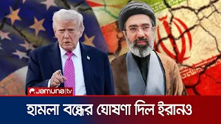 After the US, Iran Announces End to Retaliatory Strikes | Iran US | Jamuna TV