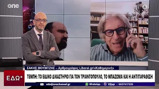 Μουμτζής: Κάποιοι θέλουν να επαναφέρουν από το παράθυρο το ξυλόλιο – Τι έγινε με το μπάζωμα
