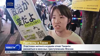 Protesters condemn Sanae Takaichi’s refusal to apologize for Japan’s war crimes