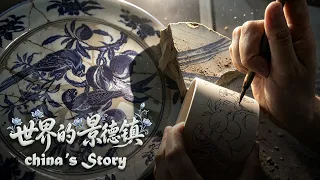 Episode 3 of the "China's Story" Mini-Documentary Series