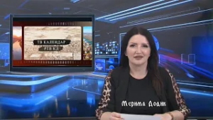 TV kalendar  01.03.2026.