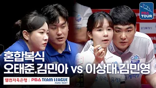 Mixed Doubles | Oh Tae-jun & Kim Min-a vs. Lee Sang-dae & Kim Min-young | 2026-27 Welcome Savings...