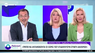 Γ. Ράζος, σύμβουλος Στρατηγικής Επικοινωνίας: «Θα διανύσουμε ''πολιτικό αιώνα'' μέχρι τις εκλογές»