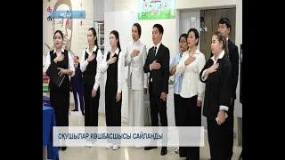 Оқушылар көшбасшысы сайланды