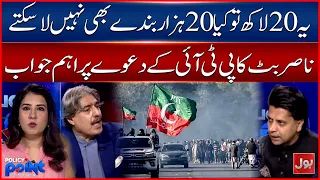 PML-N's Nasir Butt Exposes PTI's Power Show Claims: "2 Million Rally Is Pure Propaganda" | BOL News