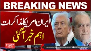 Important news regarding Iran-US talks | Middle East News | Hum News | Pakistan