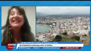 Σε ρυθμούς καρναβαλιού η Σητεία