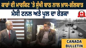 Эксклюзивное интервью с Сукхи Бхатом о рынке автомобилей, тоннеле Масси и скандале вокруг бассейна.