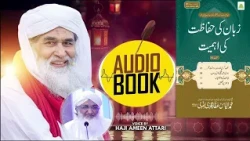 Audio Book | Zaban Ki Hifazat Ki Ahmiyat | Risala No. 465 | 15th July 2026