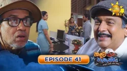 හඳට හැතැක්මයි - Handata Hethakmai | Episode 41 | 2026-10-16 | Hiru TV