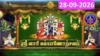 Sri Vari kalyanostavam || Tirumala || SVBC2 Tamil ||  28-09-2026 || SVBC TTD ||