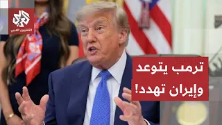 بين حسابات الانتخابات والتصعيد.. ترمب يتوعد بالحسم، إيران تطلق التهديد الشامل ونتنياهو يدخل على الخط