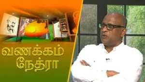 Vanakkam Nethra | வணக்கம் நேத்ரா | 2026-01-30 | Nethra TV