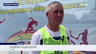 Жақсы ауданында «Ақ Бидай - 2026» жазғы спартакиадасы өтті