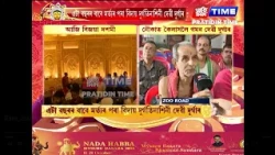 আজি বিজয়া দশমী, ষষ্ঠীৰ বেদীত প্ৰতিষ্ঠা কৰা দেৱী দুৰ্গাক দিয়া হ'ব বিসৰ্জন